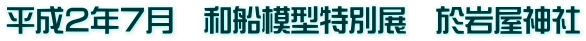 QNV@aD͌^ʓW@≮_