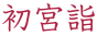 {w 